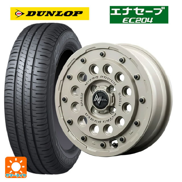 【6/15〜16限定 全品P5倍＆クーポン】165/55R14 72V ダンロップ エナセーブEC204 エムアイディー ナイトロパワー H12 ショットガン タクティカルエディション セミグロスサンドベージュ 14-4.5J 国産車用 サマータイヤホイール4本セット