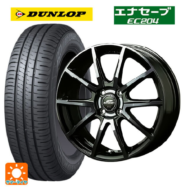 195/55R15 85V ダンロップ エナセーブEC204 エムアイディー MIDホイール DR-01 ブラックポリッシュ＋ダークブルークリア 15-5.5J 国産車用 サマータイヤホイール4本セット