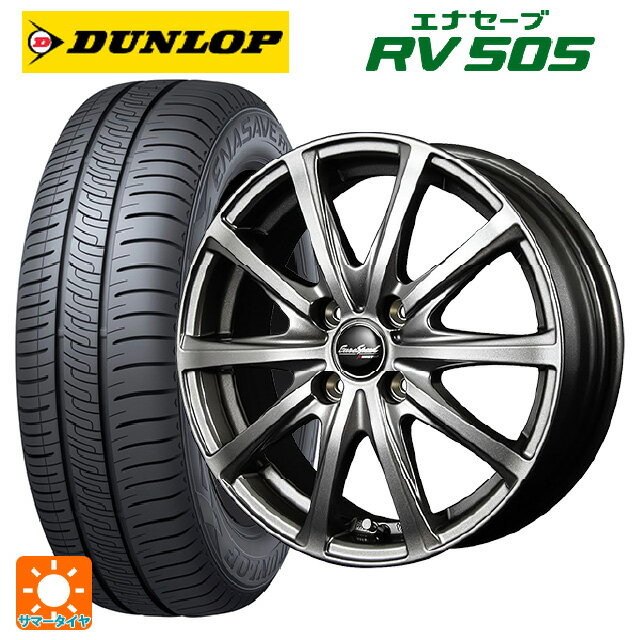 【6/15〜16限定 全品P5倍＆クーポン】165/65R14 79S ダンロップ エナセーブ RV505 エムアイディー MIDホイール V25 メタリックグレー 14-5.5J 国産車用 サマータイヤホイール4本セット