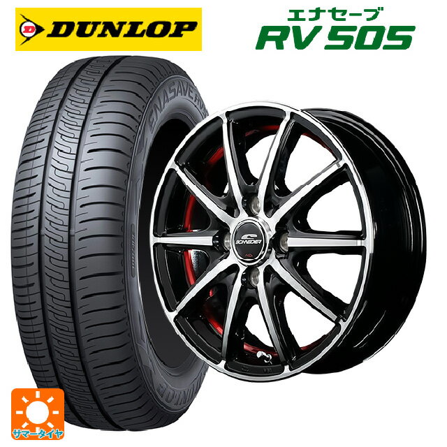 【6/22 20時〜 全品P5倍＆クーポン】175/65R14 82H ダンロップ エナセーブ RV505 エムアイディー MIDホイール SX-2 ブラックポリッシュ＋アンダーカットレッドクリア 14-5.5J 国産車用 サマータイヤホイール4本セット