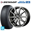 165/70R14 81Q ダンロップ ウィンターマックス 03(WM03) エムアイディー MIDホイール V25 メタリックグレー 14-5.5J 国産車用 スタッドレスタイヤホイール4本セット