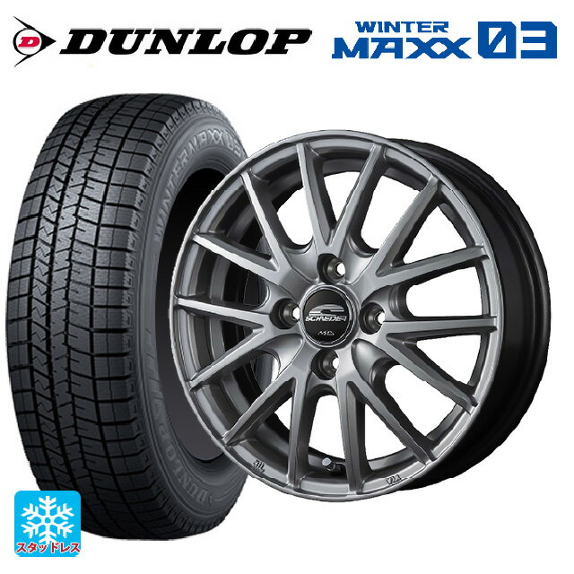 165/70R14 81Q ダンロップ ウィンターマックス 03(WM03) エムアイディー MIDホイール SQ27 メタリックシルバー 14-5.5J 国産車用 スタッドレスタイヤホイール4本セット