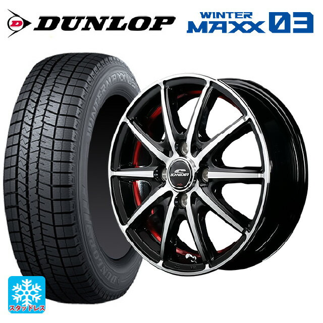 【6/15〜16限定 全品P5倍＆クーポン】165/60R14 75Q ダンロップ ウィンターマックス 03(WM03) エムアイディー MIDホイール SX-2 ブラックポリッシュ＋アンダーカットレッドクリア 14-4.5J 国産車用 スタッドレスタイヤホイール4本セット