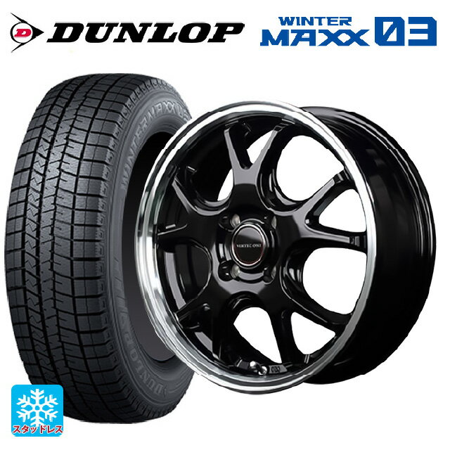 165/55R15 75Q ダンロップ ウィンターマックス 03(WM03) エムアイディー MIDホイール エグゼ5 Vセレクション セミグロスガンメタ/リムポリッシュ 15-4.5J 国産車用 スタッドレスタイヤホイール4本セット
