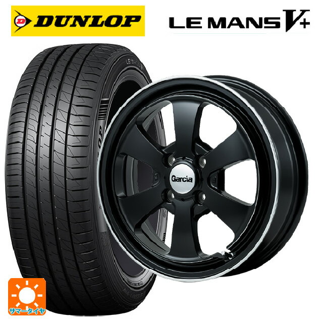【6/15〜16限定 全品P5倍＆クーポン】165/60R14 75H ダンロップ ルマン5プラス(ルマン5+) エムアイディー ガルシア ダラス6 セミグロスブラック/デュアルポリッシュ 14-4.5J 国産車用 サマータイヤホイール4本セット