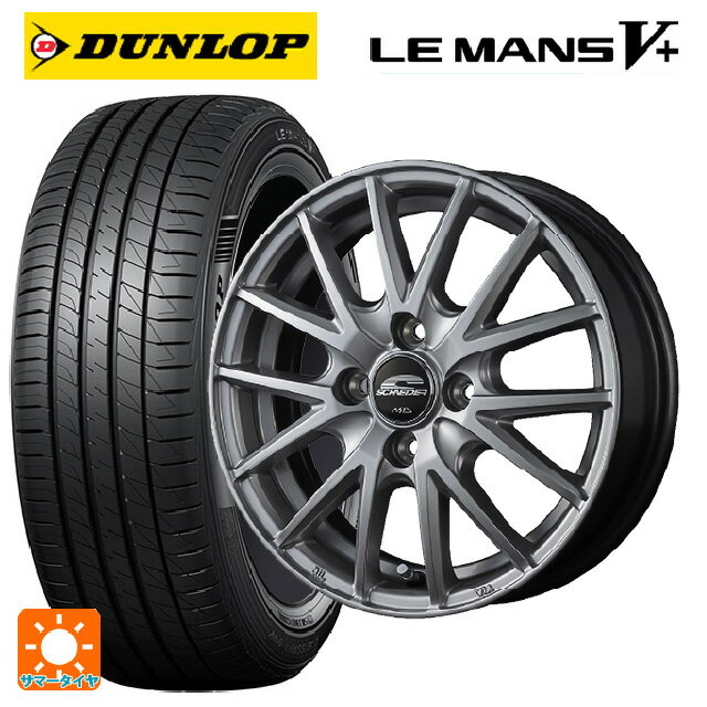 【6/20限定 全品P5倍＆クーポン】185/60R15 84H ダンロップ ルマン5プラス(ルマン5+) # エムアイディー MIDホイール SQ27 メタリックシルバー 15-5.5J 国産車用 サマータイヤホイール4本セット