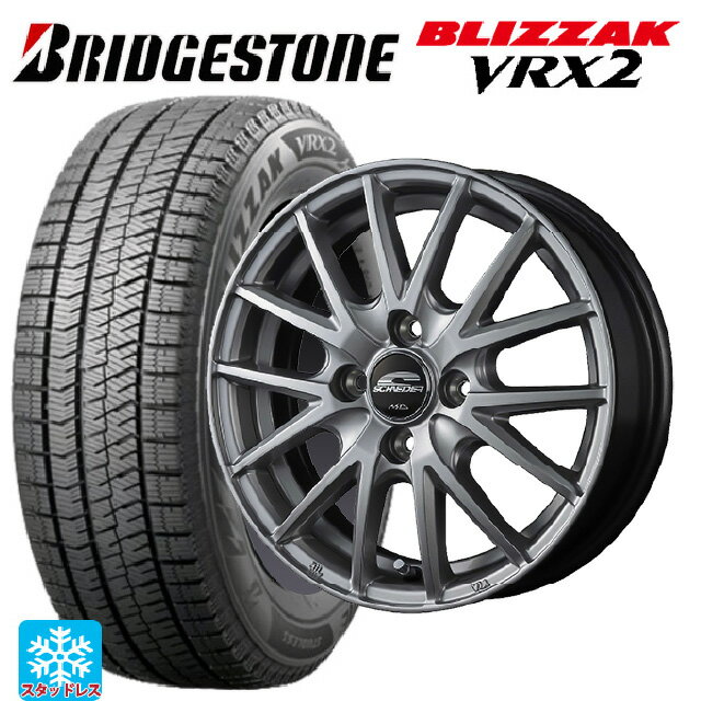 2024年製 165/65R14 79Q ブリヂストン ブリザック VRX2 正規品 エムアイディー MIDホイール SQ27 メタリックシルバー 14-5.5J 国産車用 スタッドレスタイヤホイール4本セット