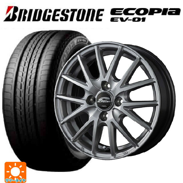【6/22 20時〜 全品P5倍＆クーポン】175/55R15 77V ブリヂストン エコピア EV-01 正規品 エムアイディー MIDホイール SQ27 メタリックシルバー 15-5.5J 国産車用 サマータイヤホイール4本セット
