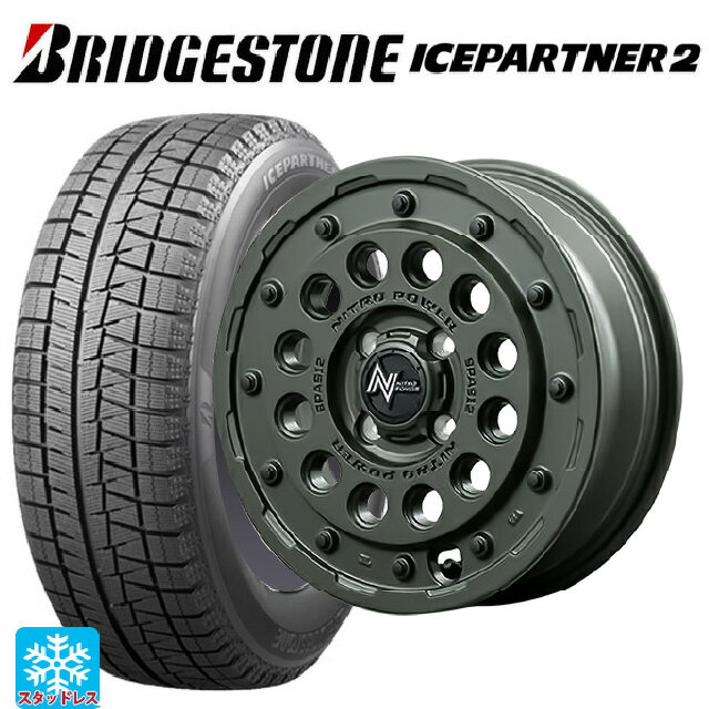 165/55R14 72Q ブリヂストン アイスパートナー2 正規品 エムアイディー ナイトロパワー H12 ショットガン タクティカルエディション セミグロスODグリーン 14-4.5J 国産車用 スタッドレスタイヤホイール4本セット