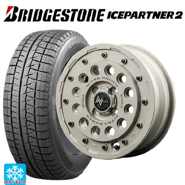 【6/22 20時〜 全品P5倍＆クーポン】165/55R14 72Q ブリヂストン アイスパートナー2 正規品 エムアイディー ナイトロパワー H12 ショットガン タクティカルエディション セミグロスサンドベージュ 14-4.5J 国産車用 スタッドレスタイヤホイール4本セット