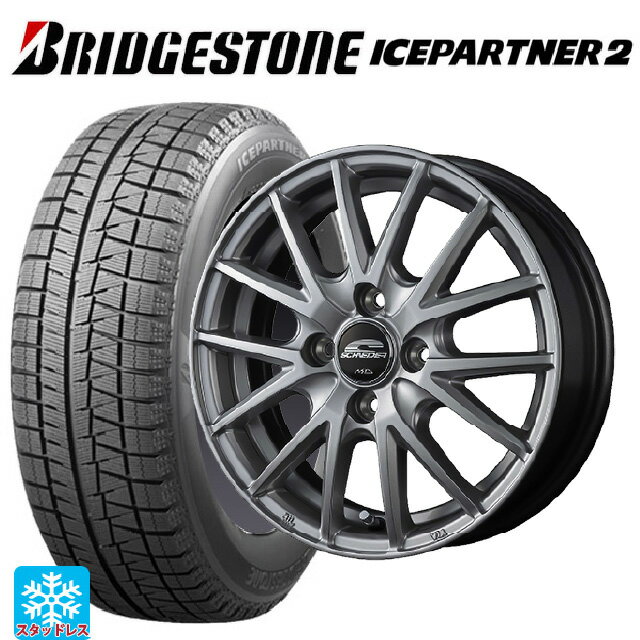 【6/11 1:59迄 全品ポイント5倍】175/65R14 82Q ブリヂストン アイスパートナー2 正規品 エムアイディー MIDホイール SQ27 メタリックシルバー 14-5.5J 国産車用 スタッドレスタイヤホイール4本セット