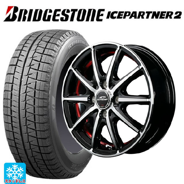 【6/11 1:59迄 全品ポイント5倍】165/55R15 75Q ブリヂストン アイスパートナー2 正規品 エムアイディー MIDホイール SX-2 ブラックポリッシュ＋アンダーカットレッドクリア 15-4.5J 国産車用 スタッドレスタイヤホイール4本セット