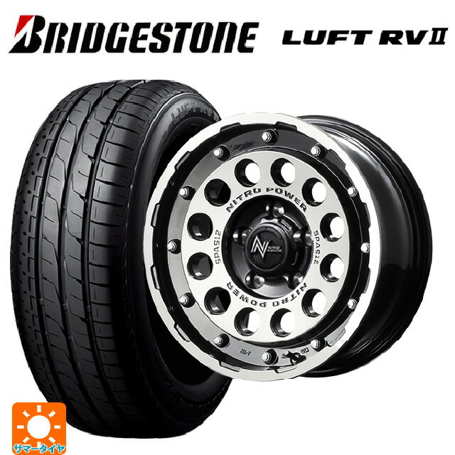 ホンダ ステップワゴン(RP6~8)用 2025年製 205/60R16 92H ブリヂストン ルフトRV2(日本製) 正規品 エムアイディー ナイトロパワーH12 ショットガン ブラッククリア/マシニング 新品サマータイヤホイール 4本セット