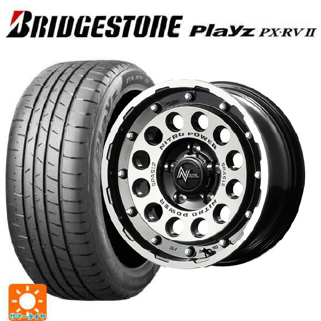 【6/22 20時〜 全品P5倍＆クーポン】205/60R16 96H XL ブリヂストン プレイズ PX-RV2 正規品 # エムアイディー ナイトロパワーH12 ショットガン ブラッククリア/マシニング 16-7J 国産車用 サマータイヤホイール4本セット