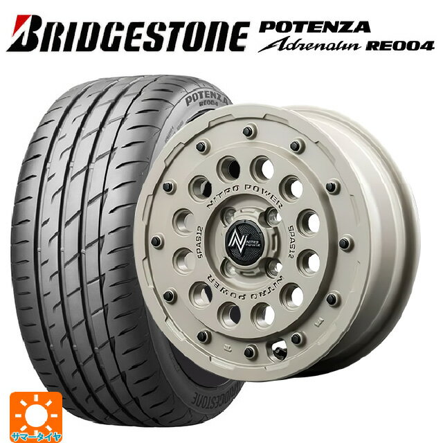 【6/22 20時〜 全品P5倍＆クーポン】165/55R14 72V ブリヂストン ポテンザ アドレナリン RE004 正規品 エムアイディー ナイトロパワー H12 ショットガン タクティカルエディション セミグロスサンドベージュ 14-4.5J 国産車用 サマータイヤホイール4本セット