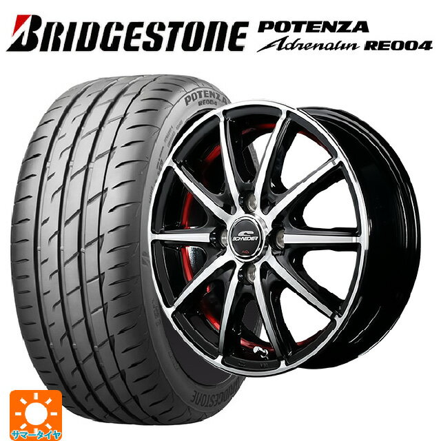 【6/11 1:59迄 全品ポイント5倍】195/55R15 85W ブリヂストン ポテンザ アドレナリン RE004 正規品 エムアイディー MIDホイール SX-2 ブラックポリッシュ＋アンダーカットレッドクリア 15-5.5J 国産車用 サマータイヤホイール4本セット