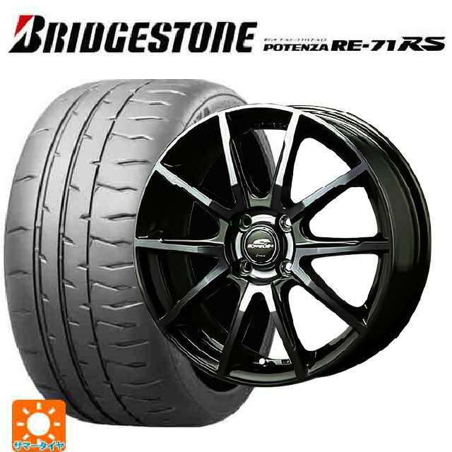 【6/22 20時〜 全品P5倍＆クーポン】195/55R15 85V ブリヂストン ポテンザ RE-71RS 正規品 エムアイディー MIDホイール DR-01 ブラックポリッシュ＋ダークブルークリア 15-5.5J 国産車用 サマータイヤホイール4本セット