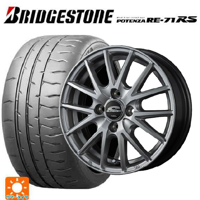 【6/22 20時〜 全品P5倍＆クーポン】165/55R15 75V ブリヂストン ポテンザ RE-71RS 正規品(数量限定) # エムアイディー MIDホイール SQ27 メタリックシルバー 15-4.5J 国産車用 サマータイヤホイール4本セット