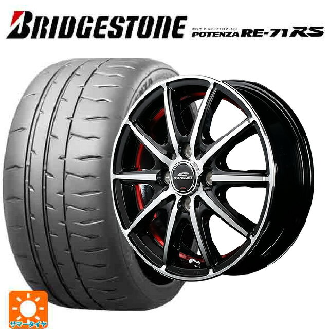 195/55R15 85V ブリヂストン ポテンザ RE-71RS 正規品 エムアイディー MIDホイール SX-2 ブラックポリッシュ＋アンダーカットレッドクリア 15-5.5J 国産車用 サマータイヤホイール4本セット