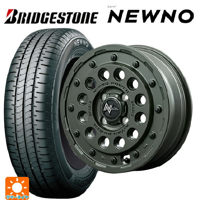 【6/22 20時〜 全品P5倍＆クーポン】165/50R15 73V ブリヂストン ニューノ 正規品 # エムアイディー ナイトロパワー H12 ショットガン タクティカルエディション セミグロスODグリーン 15-5J 国産車用 サマータイヤホイール4本セット