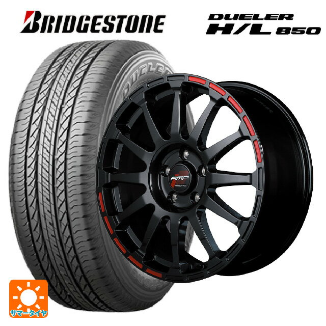 225/60R17 99H ブリヂストン デューラー HL850 正規品 # マルカサービス アールエムピーレーシング GR12 クリスタルブラック／ストロボレッド 17-7J 国産車用 サマータイヤホイール4本セット