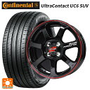 235/55R18 100V コンチネンタル ウルトラコンタクト UC6 SUV コンチシール 正規品 マルカサービス RMPレーシング R07 ブラック/リムレッドライン 18-8J 国産車用 サマータイヤホイール4本セット