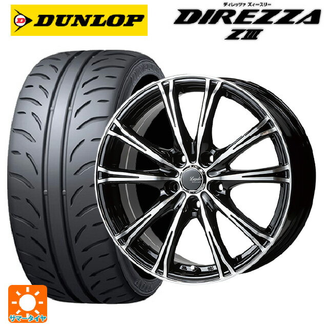 【6/20限定 全品P5倍＆クーポン】165/55R14 72V ダンロップ ディレッツァZ3 ゴジゲン ブラックポリッシュ 14-4.5J 国産車用 サマータイヤホイール4本セット