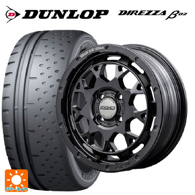 【6/15〜16限定 全品P5倍＆クーポン】165/55R15 75V ダンロップ ディレッツァβ02 レイズ チームデイトナ M9+ スペックm AOJ 15-5J 国産車用 サマータイヤホイール4本セット