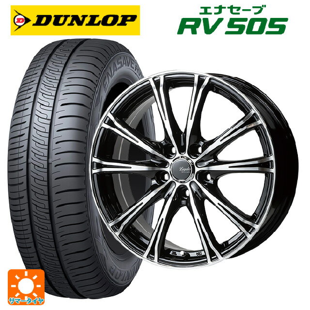 【6/22 20時〜 全品P5倍＆クーポン】165/65R14 79S ダンロップ エナセーブ RV505 ゴジゲン ブラックポリッシュ 14-5.5J 国産車用 サマータイヤホイール4本セット