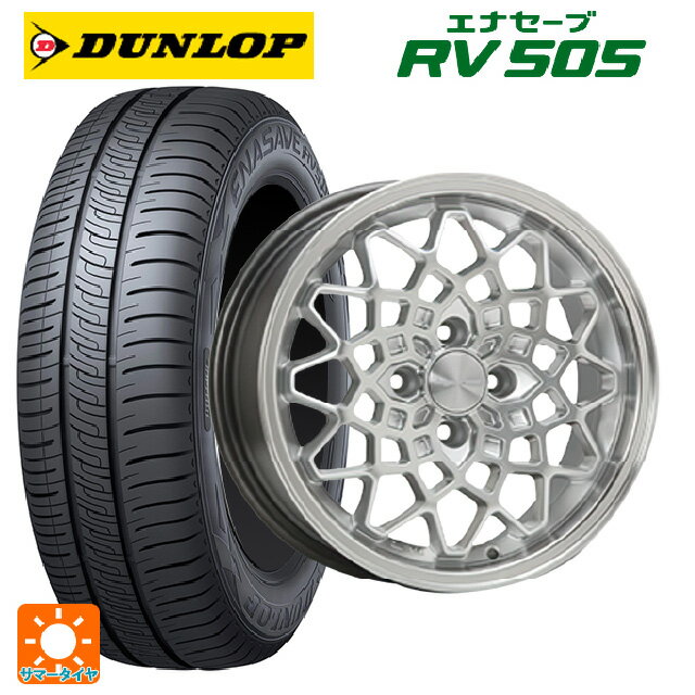 165/65R14 79S ダンロップ エナセーブ RV505 エムエルジェイ ハイペリオン カルマ Hyper Silver Rim Polish 14-5J 国産車用 サマータイヤホイール4本セット