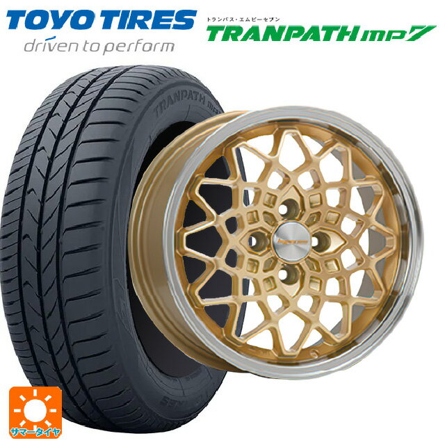 【6/22 20時〜 全品P5倍＆クーポン】175/55R15 77V トーヨー トランパス MP7 エムエルジェイ ハイペリオン カルマ Gold Rim Polish 15-7J 国産車用 サマータイヤホイール4本セット
