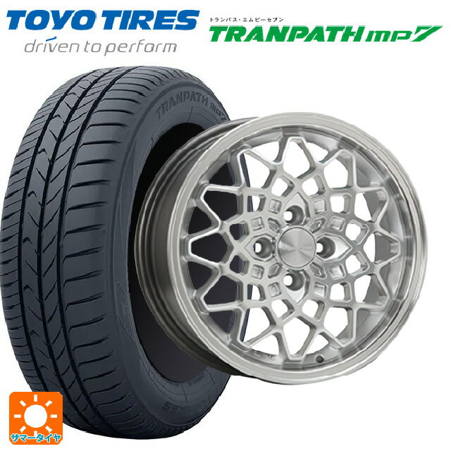 【6/22 20時〜 全品P5倍＆クーポン】175/55R15 77V トーヨー トランパス MP7 エムエルジェイ ハイペリオン カルマ Hyper Silver Rim Polish 15-7J 国産車用 サマータイヤホイール4本セット