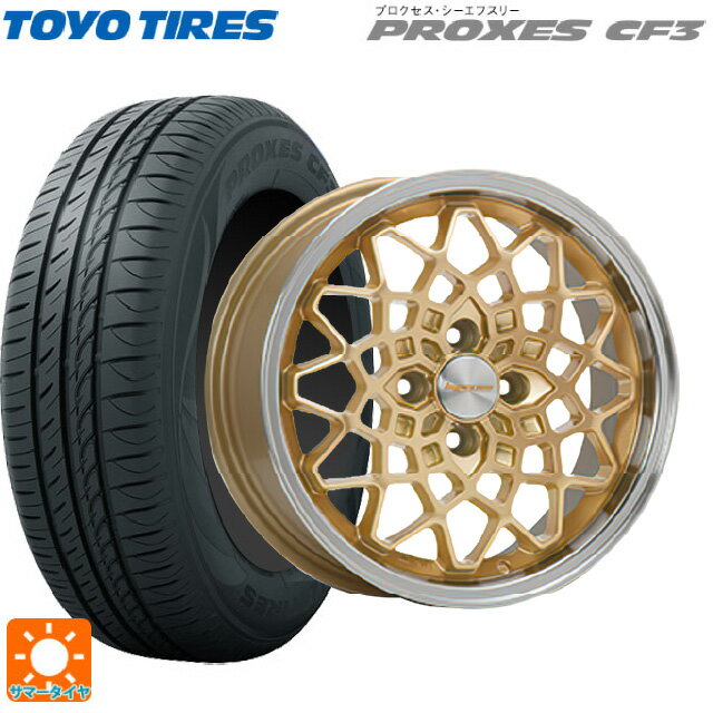 【6/15〜16限定 全品P5倍＆クーポン】165/55R15 75V トーヨー プロクセス CF3 エムエルジェイ ハイペリオン カルマ Gold Rim Polish 15-5J 国産車用 サマータイヤホイール4本セット