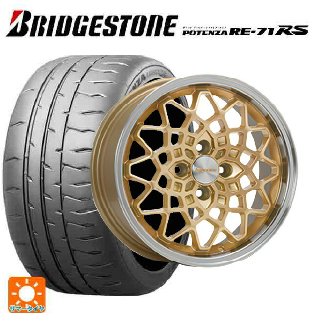 【6/15〜16限定 全品P5倍＆クーポン】195/55R15 85V ブリヂストン ポテンザ RE-71RS 正規品(数量限定) # エムエルジェイ ハイペリオン カルマ Gold Rim Polish 15-7J 国産車用 サマータイヤホイール4本セット
