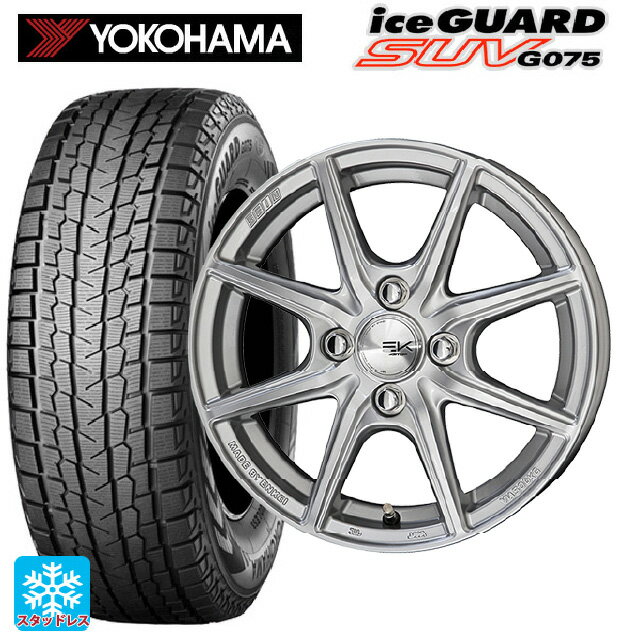 【6/15〜16限定 全品P5倍＆クーポン】2024年製 235/70R16 106Q ヨコハマ アイスガードSUV G075 共豊 ザインEK シャインシルバー 16-6.5J 国産車用 スタッドレスタイヤホイール4本セット