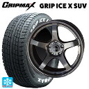 ミツビシ デリカD5(3DA系)用 225/60R18 104H XL グリップマックス グリップアイスX SUV ホワイトレター # 共豊 トレーサー GTV GUN BLACK 新品スタッドレスタイヤホイール 4本セット