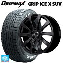 在庫有 トヨタ クラウンクロスオーバー(35系)用 225/60R18 104H XL グリップマックス グリップアイスX SUV ホワイトレター # エムアイディー レフィナーダ モーション2 ブラックエディション(数量限定仕様) # セミグロスブラック 新品スタッドレスタイヤホイール 4本セット