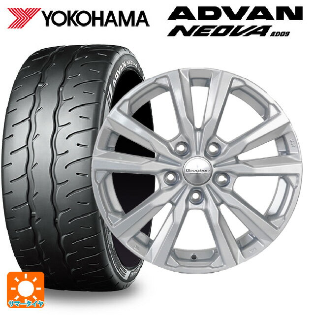 165/55R14 72V ヨコハマ アドバン ネオバ AD09 正規品 共豊 ディボーション スパークルシルバー 14-4.5J 国産車用 サマータイヤホイール4本セット