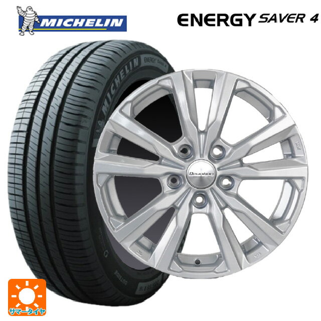 【6/22 20時〜 全品P5倍＆クーポン】165/65R14 83H XL ミシュラン 正規品 エナジーセイバー4 共豊 ディボーション スパークルシルバー 14-5J 国産車用 サマータイヤホイール4本セット
