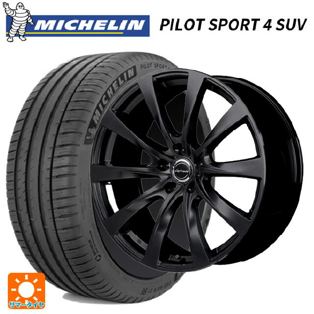 トヨタ クラウンクロスオーバー(35系)用 255/45R20 105Y XL ミシュラン パイロットスポーツ4 SUV 正規品 エムアイディー レフィナーダ モーション2 ブラックエディション(数量限定仕様） # セミグロスブラック 新品サマータイヤホイール 4本セット