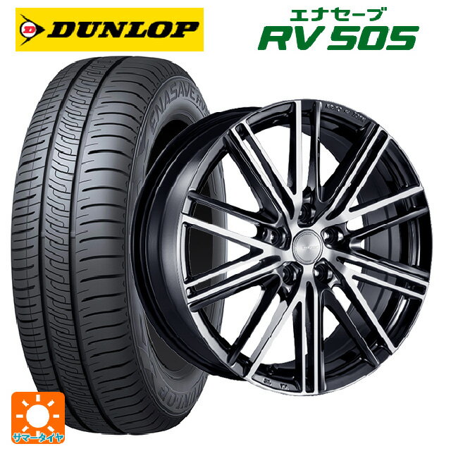 215/50R17 95V ダンロップ エナセーブ RV505 ブリヂストン エコフォルム CRS161 PBN 17-7J 国産車用 サマータイヤホイール4本セット