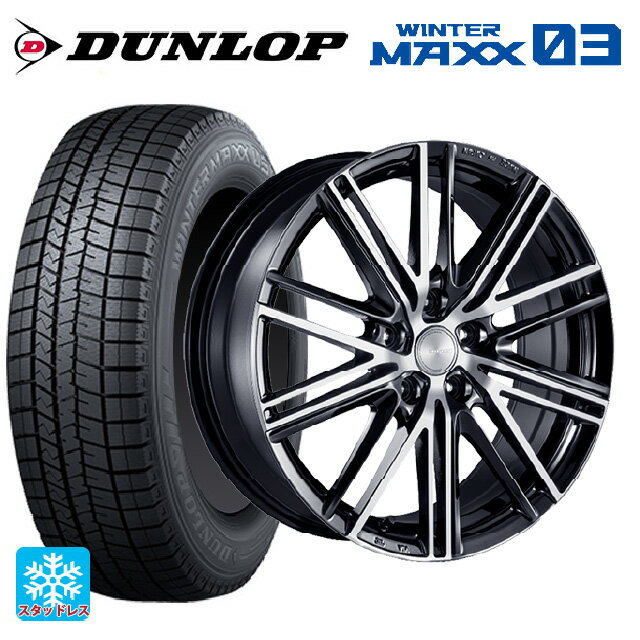 195/55R15 85Q ダンロップ ウィンターマックス 03(WM03) ブリヂストン エコフォルム CRS161 PBN 15-5.5J 国産車用 スタッドレスタイヤホイール4本セット