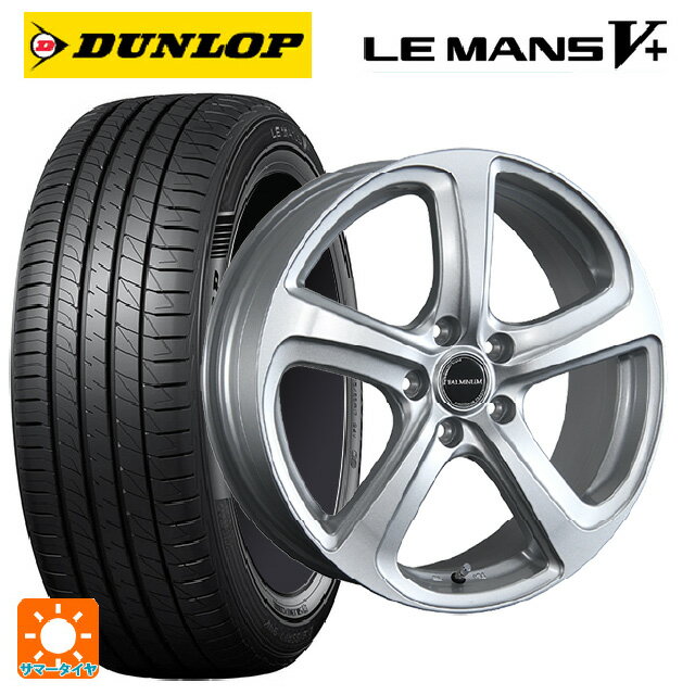 【6/15〜16限定 全品P5倍＆クーポン】在庫有 205/55R16 91V ダンロップ ルマン5プラス(ルマン5+) # ブリヂストン バルミナ ZR5 S 16-6.5J 国産車用 サマータイヤホイール4本セット