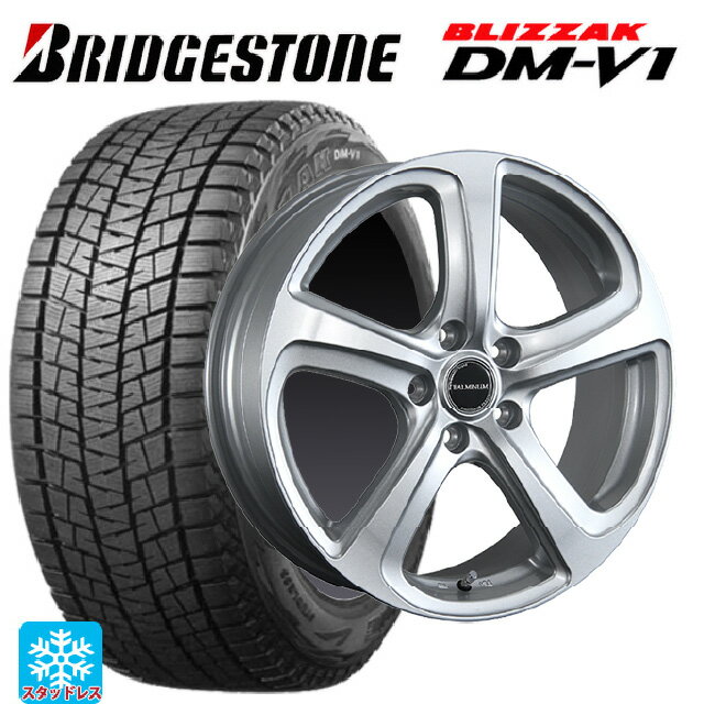 【6/11 1:59迄 全品ポイント5倍】2024年製 215/65R16 98Q ブリヂストン ブリザック DMV1 正規品 ブリヂストン バルミナ ZR5 S 16-6.5J 国産車用 スタッドレスタイヤホイール4本セット