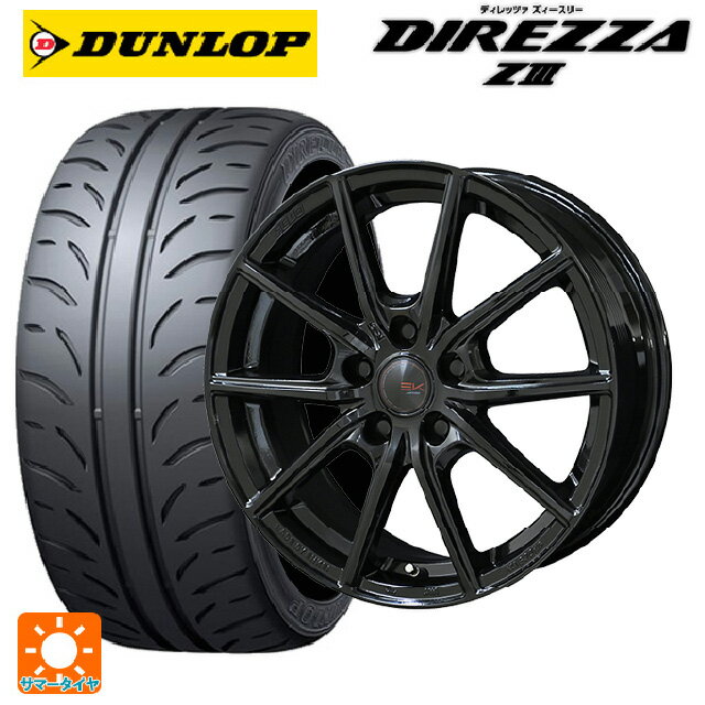 【6/22 20時〜 全品P5倍＆クーポン】195/55R15 85V ダンロップ ディレッツァZ3 共豊 ザインEK ソリッドブラック 15-5.5J 国産車用 サマータイヤホイール4本セット