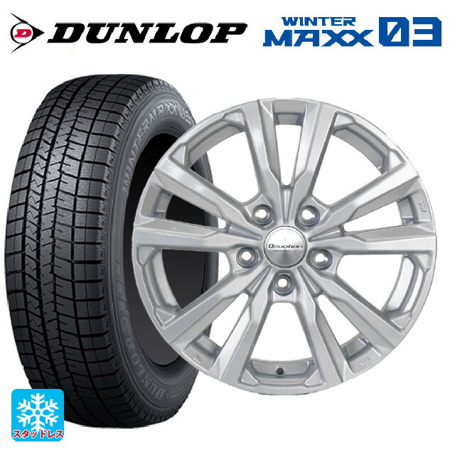 185/70R14 88Q ダンロップ ウィンターマックス 03(WM03) 共豊 ディボーション スパークルシルバー 14-5J 国産車用 スタッドレスタイヤホイール4本セット