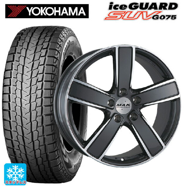 ポルシェ カイエンクーペ(E3系)用 275/45R20 110H ヨコハマ アイスガードSUV G075 # 阿部商会 マック ツーリズモエフエフ ガンメタミラーフェイス 新品スタッドレスタイヤホイール 4本セット