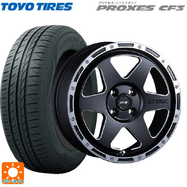 【6/11 1:59迄 全品ポイント5倍】165/55R15 75V トーヨー プロクセス CF3 タナベ SSR ディバイド TR-6 フラットブラックポリッシュ 15-4.5J 国産車用 サマータイヤホイール4本セット