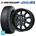 165/50R15 73Q ダンロップ ウィンターマックス 03(WM03) ビックウェイ BWT541 # MB 15-4.5J 国産車用 スタッドレスタイヤホイール4本セット