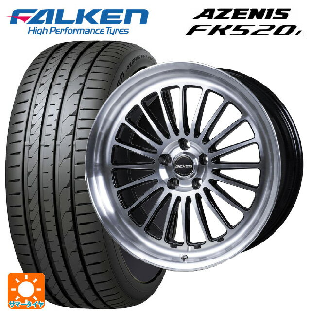 225/35R20 90Y XL ファルケン アゼニス FK520L ジャパン三陽 モンツァ ジェクシス GF020 PBK 20-8.5J 国産車用 サマータイヤホイール4本セット